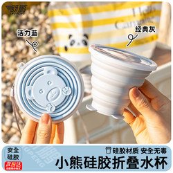 Silicone folding Cup travel essential Handy Gadget travel supplies Hiking disposable eight-piece hotel business trip May Day