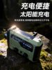 German Radio Emergency Disaster Prevention and Preparedness Solar-Powered Hand-Cranked Flashlight Power Bank for the Elderly, Suitable for Hiking