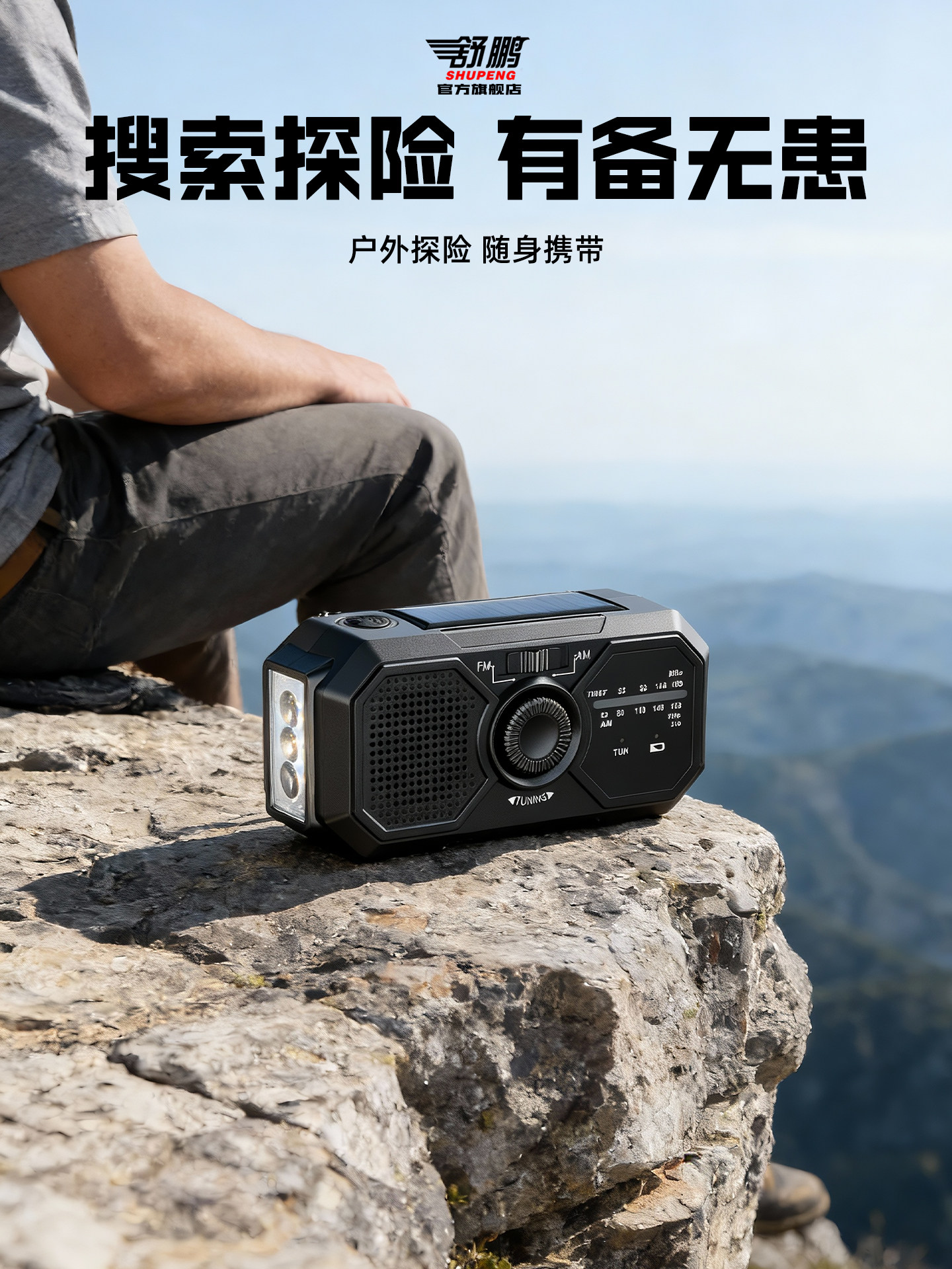 Emergency Disaster Prevention and Preparedness Solar-Powered Hand-Cranked Radio Power Bank Outdoor Multi-Functional Five-In-One Flashlight