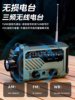 German Radio Emergency Disaster Prevention and Preparedness Solar-Powered Hand-Cranked Flashlight Power Bank for the Elderly, Suitable for Hiking