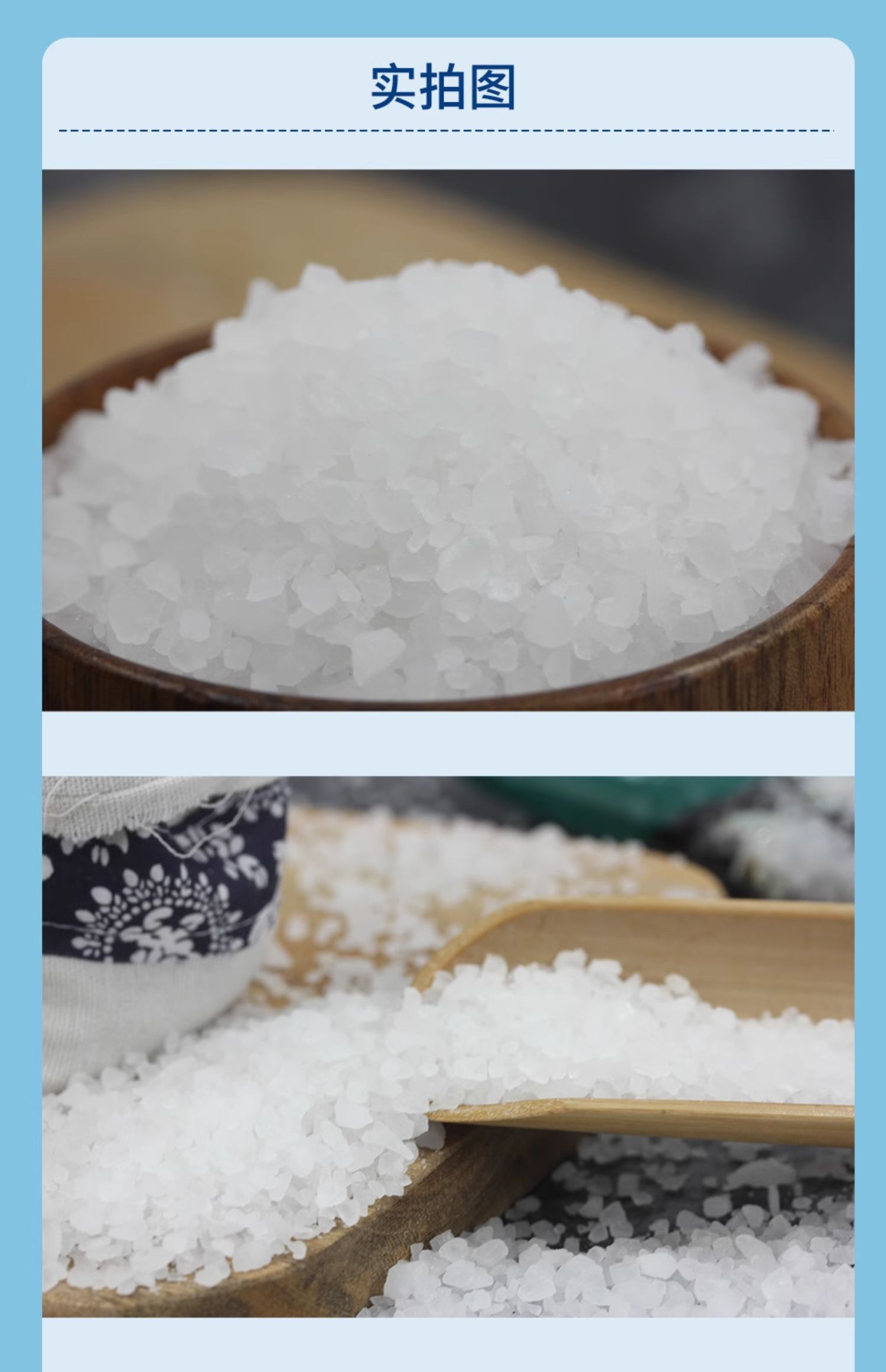 安享好物 安享B级海盐-桔子树大粒盐 国标 