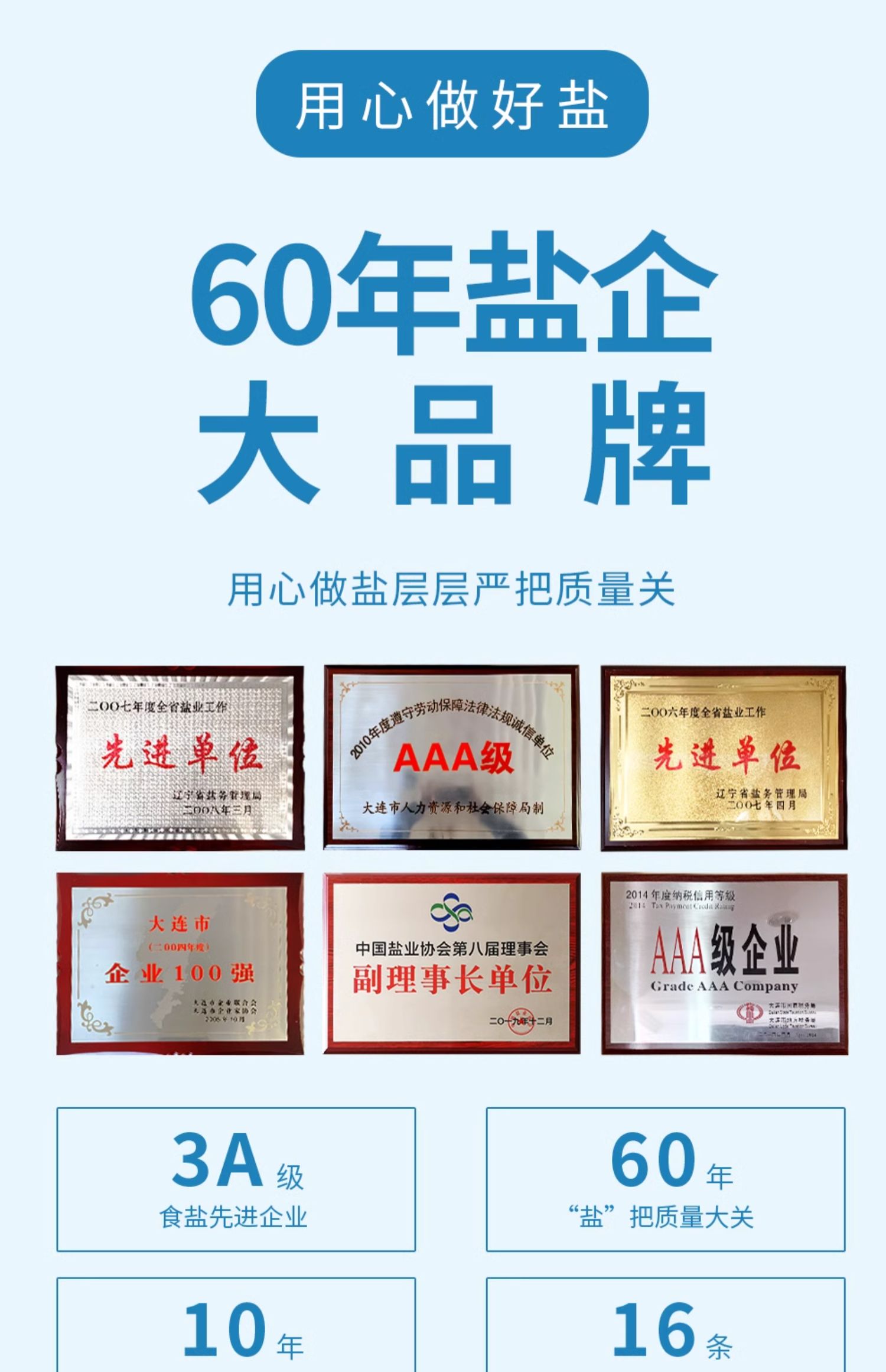 安享好物 安享B级海盐-桔子树大粒盐 国标 