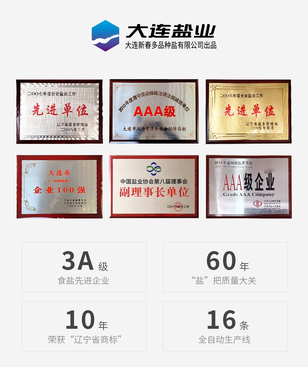 安享好物 安享A级海盐-桔子树雪花盐 企标 