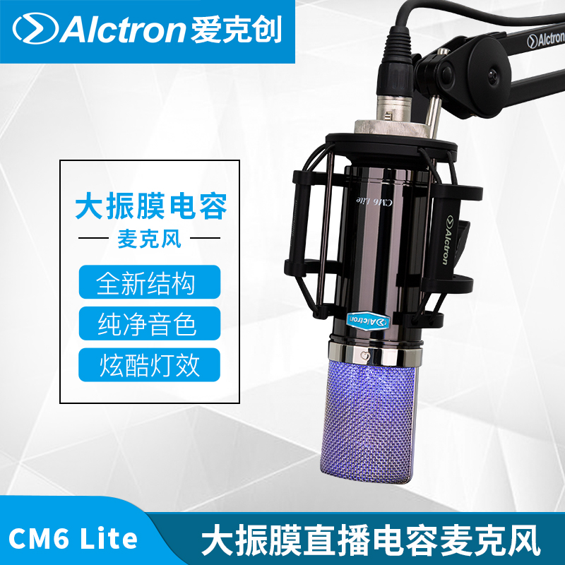 Alctron Aikechuang CM6 Lite large diaphragm recording computer desktop live microphone anchor station