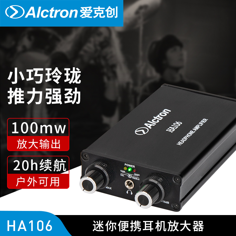 Alctron Aikechuang HA106 Multifunctional Portable Headphone Amplifier Studio USB Powered Headphone Amplifier