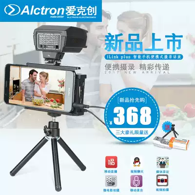 Alctron iLink plus Smartphone Video shooting stand Mobile phone connector