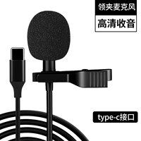 Интерфейс Type-C [Применимый мобильный телефон/ноутбук/Live K Song и т. Д.]