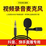 Маленькая пчела с шумоподавлением микрофона воротниц -тип радио Мобильный телефон Профессиональное оборудование для записи Douyin Fast Hand Live трансляция, вещание микрофона компьютеров сетевая звуковая карта камера Vlog
