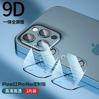 Apple 12pro Max [Сверхчеткое полноэкранное изображение ★ пикселей без потерь] — 2 шт.