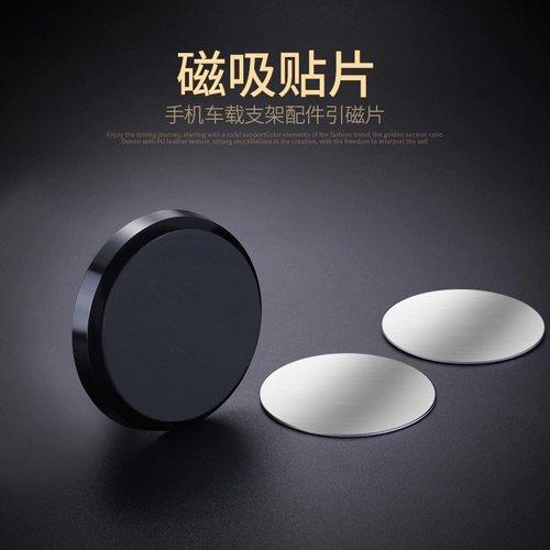 Магнитный держатель для телефона, ультратонкий сильный магнит, магнитная пищевая добавка с железом, мощный мобильный телефон, чехол для телефона