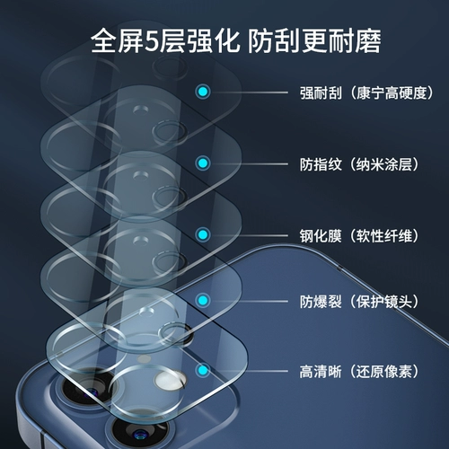 Apple, совместимый iPhone 12, объектив, iPhone12 Pro, защитная камера видеонаблюдения, iPhone 12, iphone, 12promax, 12promax