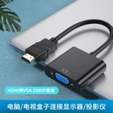 HDMI в VGA Converter Hami с интерфейсом Audio Vision Посмотреть телевизионный проектор дисплей VJA Connector HDIM Ноутбук набор компьютер