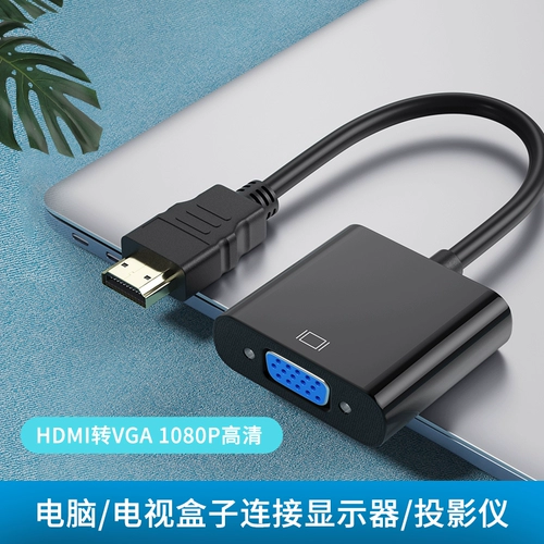HDMI в VGA Converter Hami с интерфейсом Audio Vision Посмотреть телевизионный проектор дисплей VJA Connector HDIM Ноутбук набор компьютер