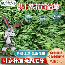 Boutique Quality 2021 New grass Rabbit Food Pet Guinea Fowl Dragon Cat Grain Grass Drying Purple Flowers Clover Grass 1Kg