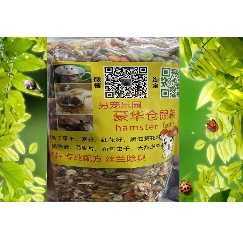 500g luxurious hamster grain hamster supplies food feed staple food self-worthy 5 grain staple food gold silk bear