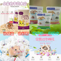 Hamster Wood Chips Mat Sand Dust-free Dragon Cat Holland Pig Hedgehog Guinea Pig Deodorized Cotton Rabbit Paper Cotton Paper Grain