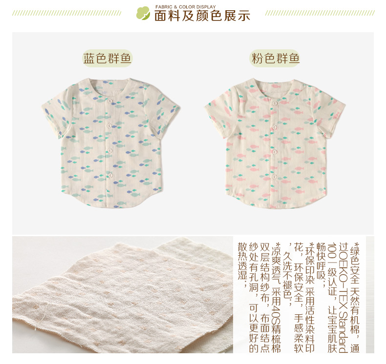 Chemise enfant TAOLIFESTYLE à manche courte - Ref 2082873 Image 13