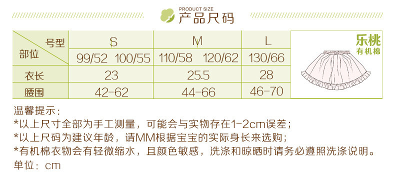 Jupe enfant TAOLIFESTYLE - Ref 2049642 Image 12