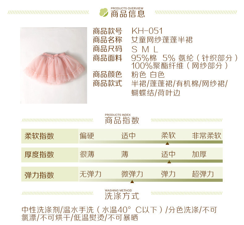 Jupe enfant TAOLIFESTYLE - Ref 2049642 Image 7