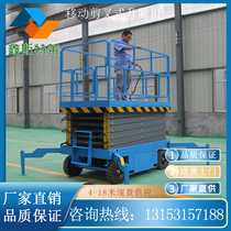 Mobile scissor lift small electric hydraulic lifting platform for maintenance lifting ladders aerial lifting platform