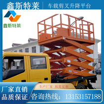 Stationary scissor fork lift platform on-board scissor lift electric hydraulic maintenance up and down lifting platform