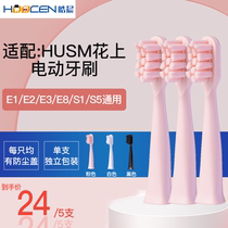 Electric toothbrush heads applicable husm spend E1 E2 E3 E8 S1 S5 General