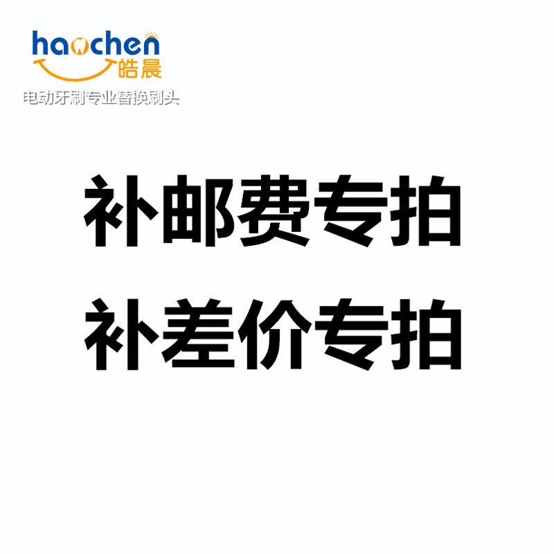 How much does it cost to make up the difference How much does it cost to make up the postage to make up the special hyperlink to make up a few pieces