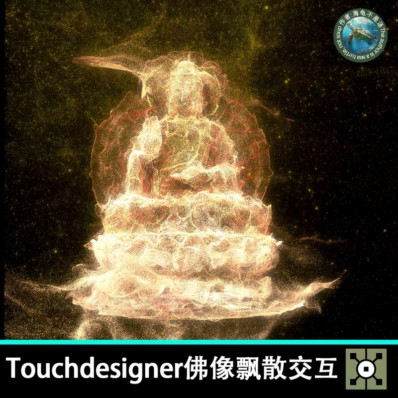 Touchdesigner Source File Buddha Statue Model with Particle Dissipation, Can Be Replaced with Obj Model, Keyboard Interaction