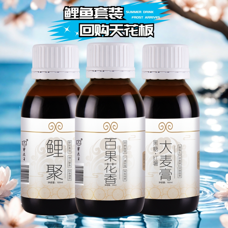 ペネトレイティングキングフィッシング小型薬パッケージブラックピットワイルドフィッシングコイフナソウギョソウギョチドリコオイラピアベイトフラワーフルーツ酸味料