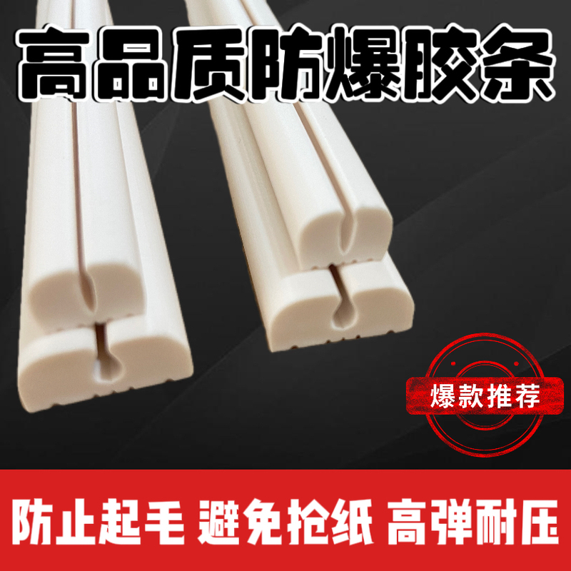 Arched Rubber Strips, Explosion-Proof Strips, Knife-Cut Elastic Pads, Creasing Die-Cut Rubber Strips Arched Rubber Strips, Explosion-Proof Strips, Knife-Cut Elastic Pads, Creasing Die-Cut Rubber Strips