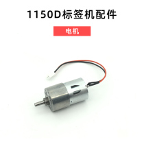 1150D label stripping machine accessories Circuit board motor motor sensor counter switch button object class