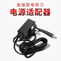 WKC electric scissors power adapter