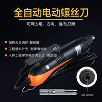 Anbu electric screwdriver 220V in-line electric screwdriver Automatic power-out electric screwdriver electric screwdriver