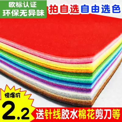 Thickened handmade diy non-woven fabric Non-woven fabric material bag felt Kindergarten labor technology hairpin card production