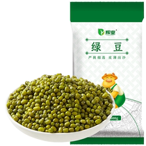 Huiye mung beans 5 pounds new goods high quality Northeastern farmer Xiaolu Yuan beans sprouts can be peeled large fresh hair