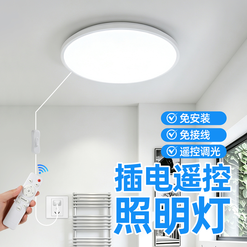 Remote Control Socket-Type Lighting Lamp, Ultra-Bright Bathroom Wall Light, No Installation Required, No Drilling Required, Ceiling Light Remote Control Socket-Type Lighting Lamp, Ultra-Bright Bathroom Wall Light, No Installation Required, No Drilling Required, Ceiling Light