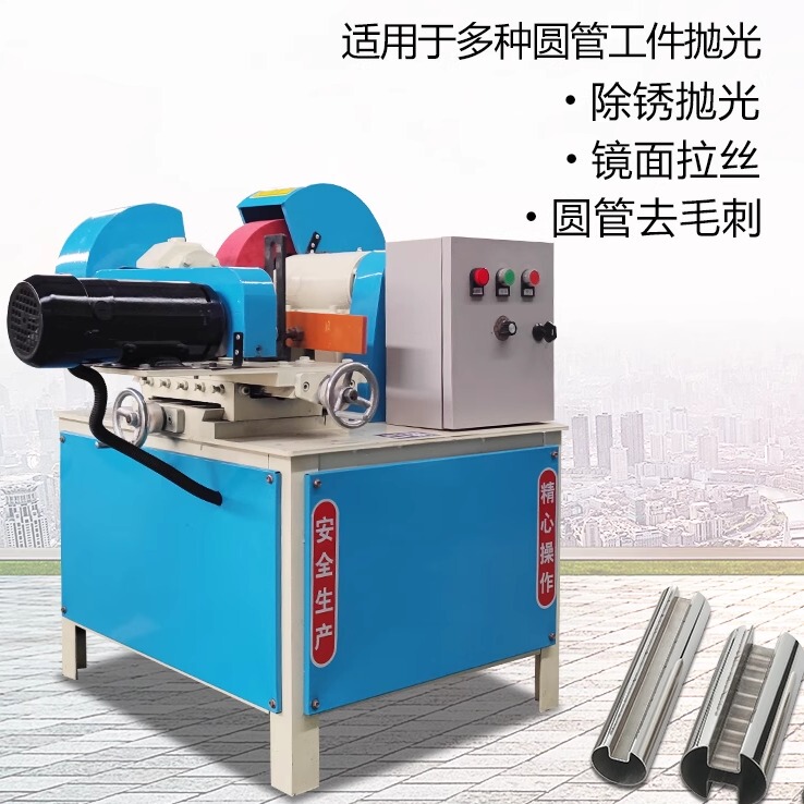 Round Tube Polishing Machine Small Desktop Outer Round Polishing Rust Removal Copper Tube Aluminum Tube Stainless Steel Multi-Station Wire Drawing Mirror Machine