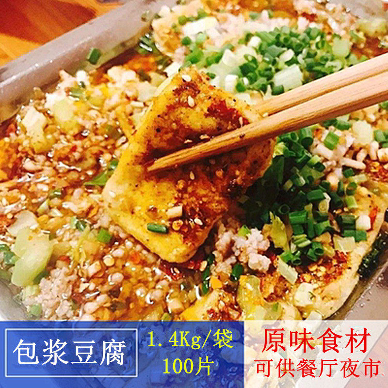 Yunnan wrapped tofu fried tofu specialty fried small tofu iron plate barbecue hot pot 1.4kg bag 
