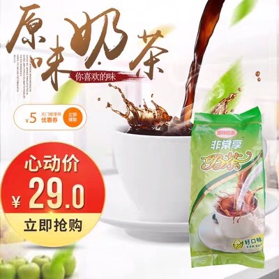 Instant Original Milk Tea Sweet Taro Strawberry Blueberry Milk Tea Powder 1000g Pack