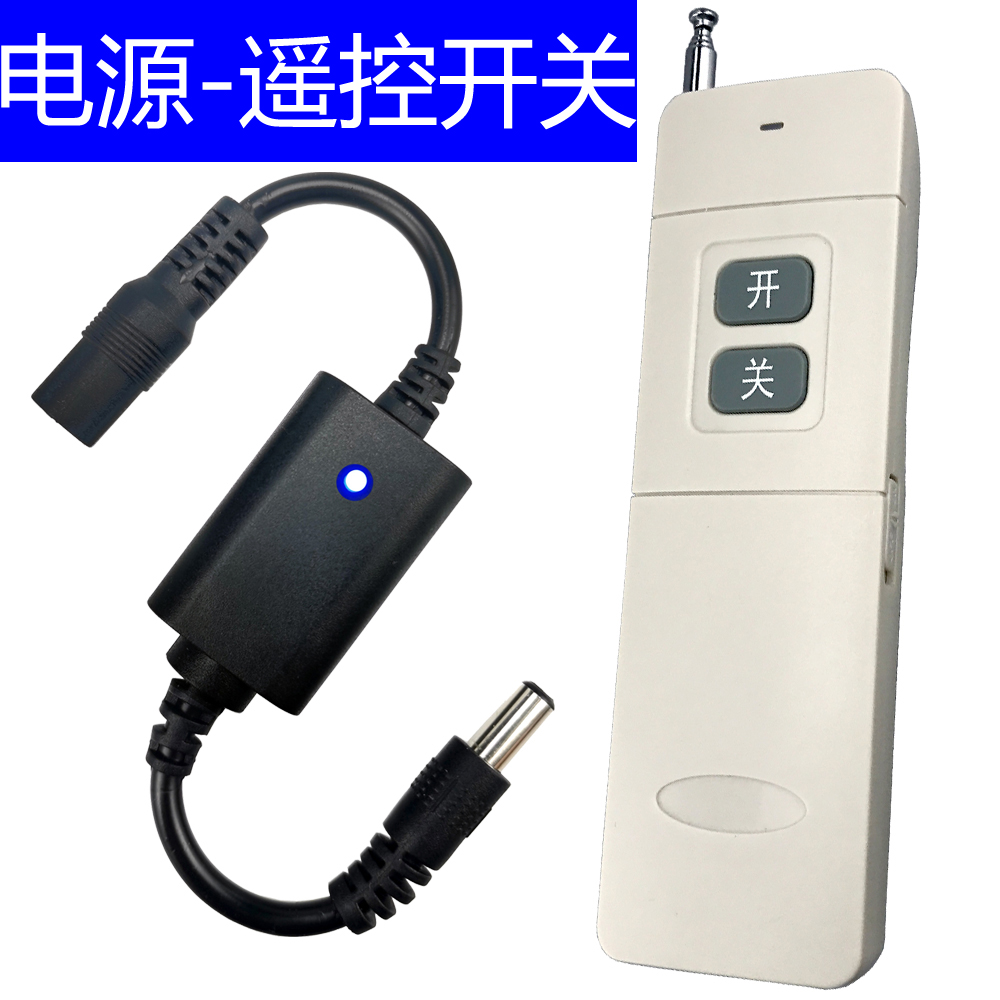 3 7V5v12V wireless remote control switch battery monitoring camera LED lamp DC power supply wireless switch controller