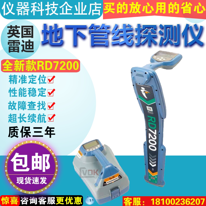 British Reddy RD8100 underground pipeline probe cable wire positioning towards pipeline depth detector