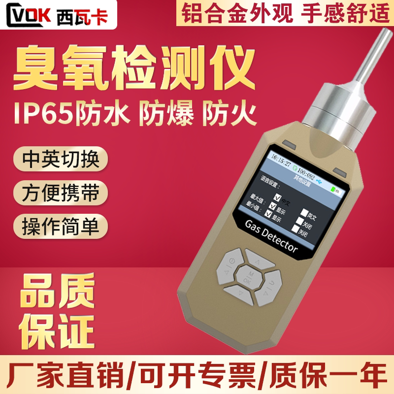 Sivaka pump suction ozone concentration detector O3 portable combustible monoxide carbon dioxide concentration tester