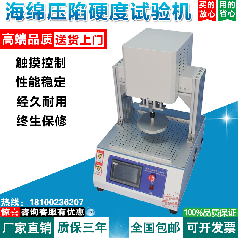 Sponge polymer material Crevice hardness testing machine Sponge foam crevice hardness Fatigue life testing machine