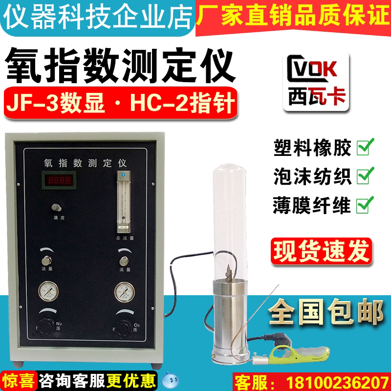 Sivaka JF-3 Number of oxygen index measuring instrument plastic cable combustion oxygen content tester