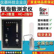 Sivaka JF-3 Number of oxygen index measuring instrument plastic cable combustion oxygen content tester