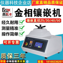 Siwaka gold phase inlay machine Phi 2 2 Phi 3 0 Phi4 5 m inlaid diameter automatic inlay machine