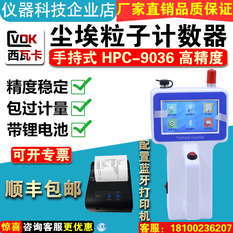 West Waka handheld dust particle counter HPC-9306 Eparticle detector clean room detector