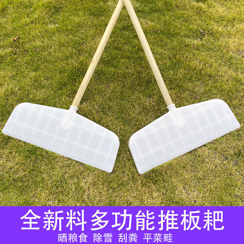 Greenhouse snow removal artifact scraping snowboard plastic rake scraping rake scraping pick outdoor push snowboard hug snow rake grain drying grain rake - Taobao
