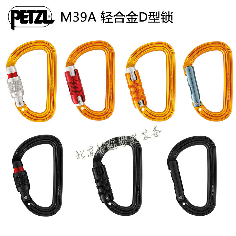D - type lock PETZLM 39A France climbs the automatic main lock key button of light aluminum alloy