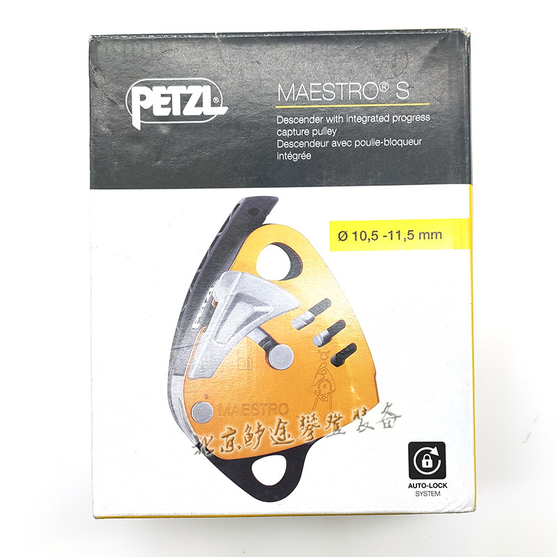 PETZL France Climbing Technical Rescue Protector Multi - Li System CE pulley MAESTRO S Master Descent